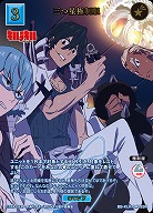 三つ星極制服(SSR) 【BB-KLK-041SSR】